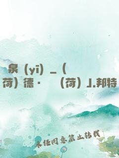 黃泉醫(yī)館